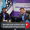 صندوق سرمایه‌گذاری خطرپذیر فولاد مبارکه بزرگ‌ترین صندوق CVC و خطرپذیر کشور است